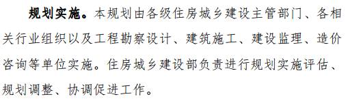 住建部正式印發(fā)《建筑業(yè)發(fā)展“十三五”規(guī)劃》，六大主要發(fā)展目標(biāo)，九大主要任務(wù)，快來(lái)了解！