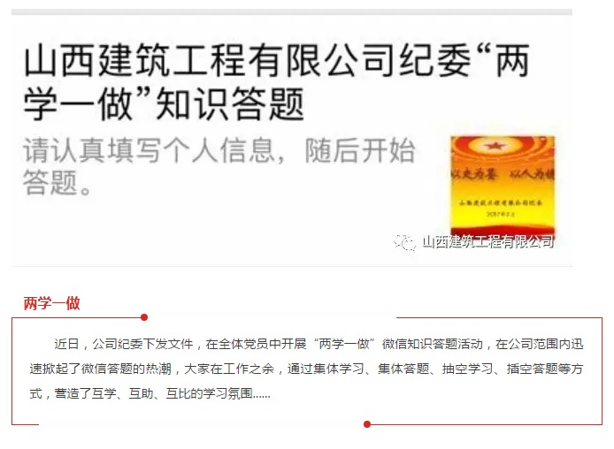 今天，我們都在答題，你在哪？