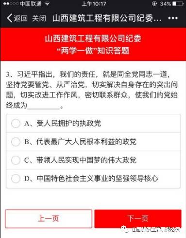今天，我們都在答題，你在哪？